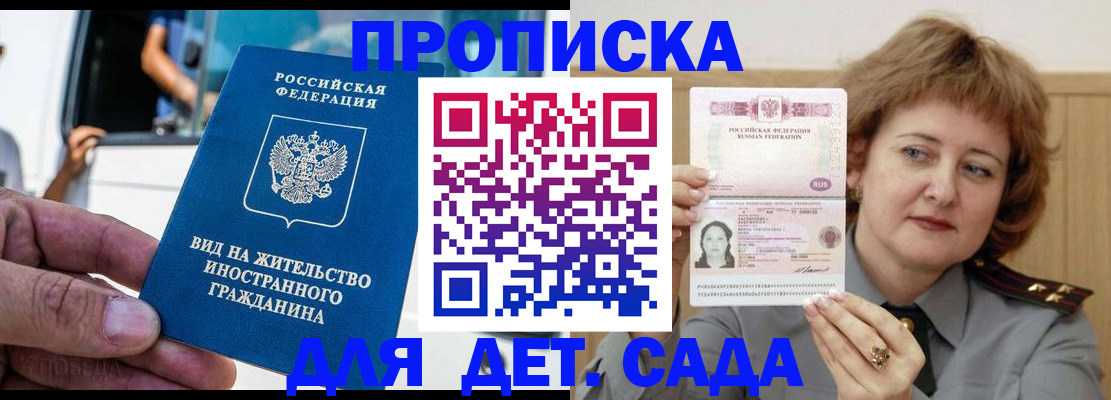 прописка от собственника в Окуловке