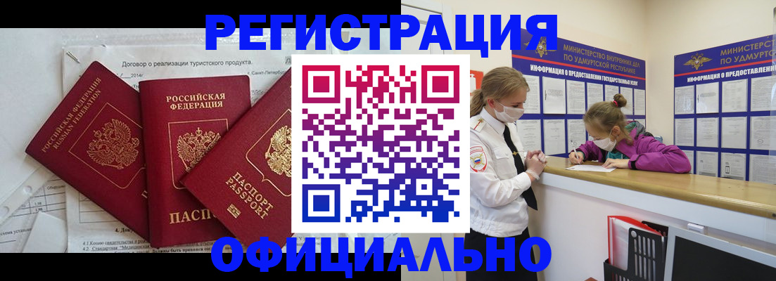 прописка от собственника в Окуловке