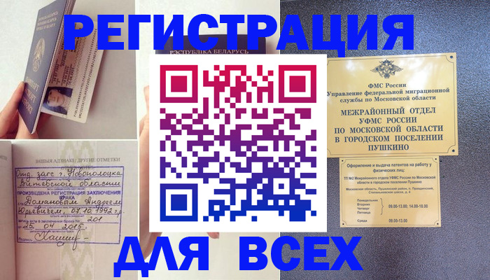 пропишу в квартире в Окуловке